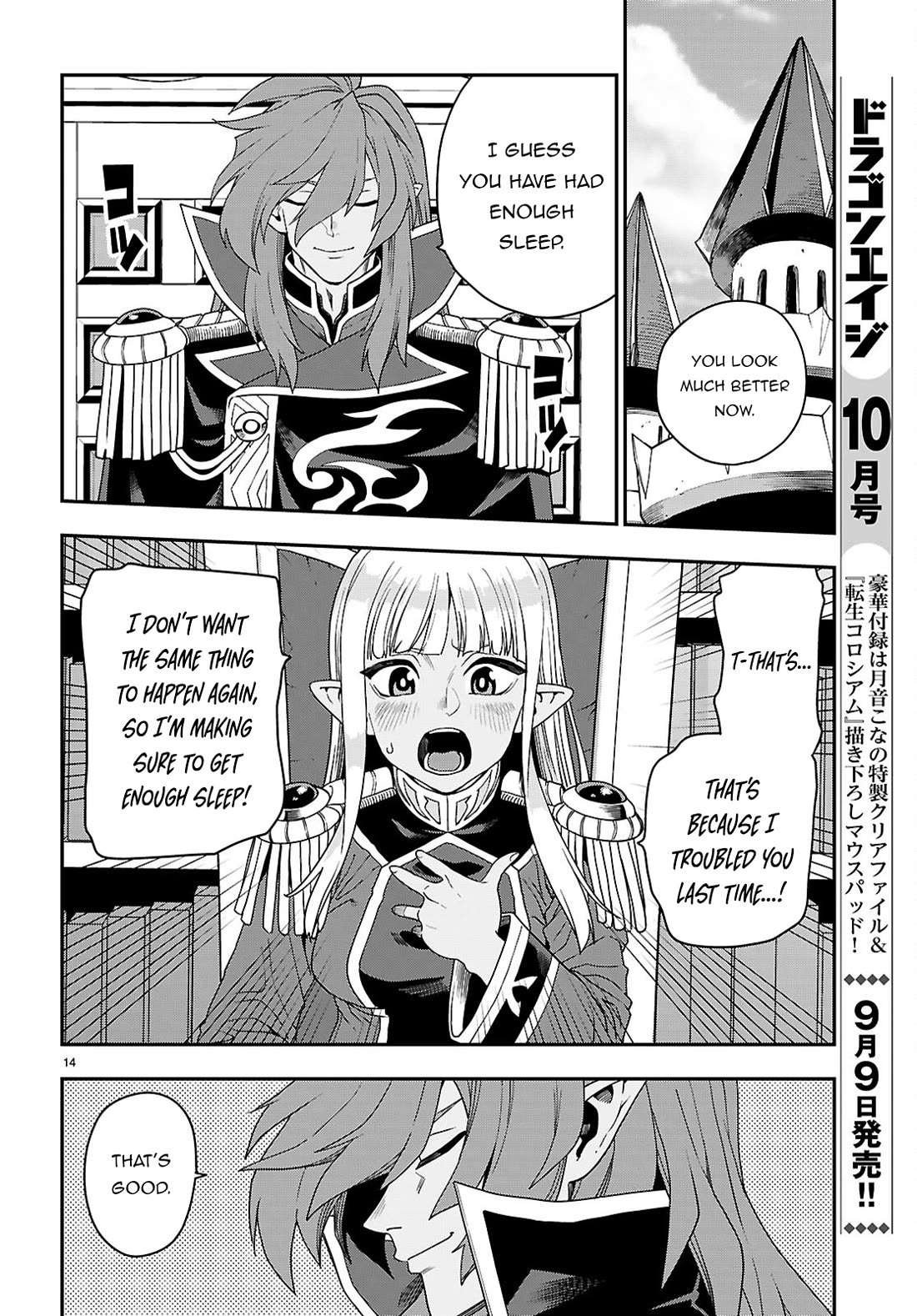 Konjiki no Moji Tsukai - Yuusha Yonin ni Makikomareta Unique Cheat Chapter 111 page 15 - Chapter 111: The Conspiracy of Matar Deus (1)