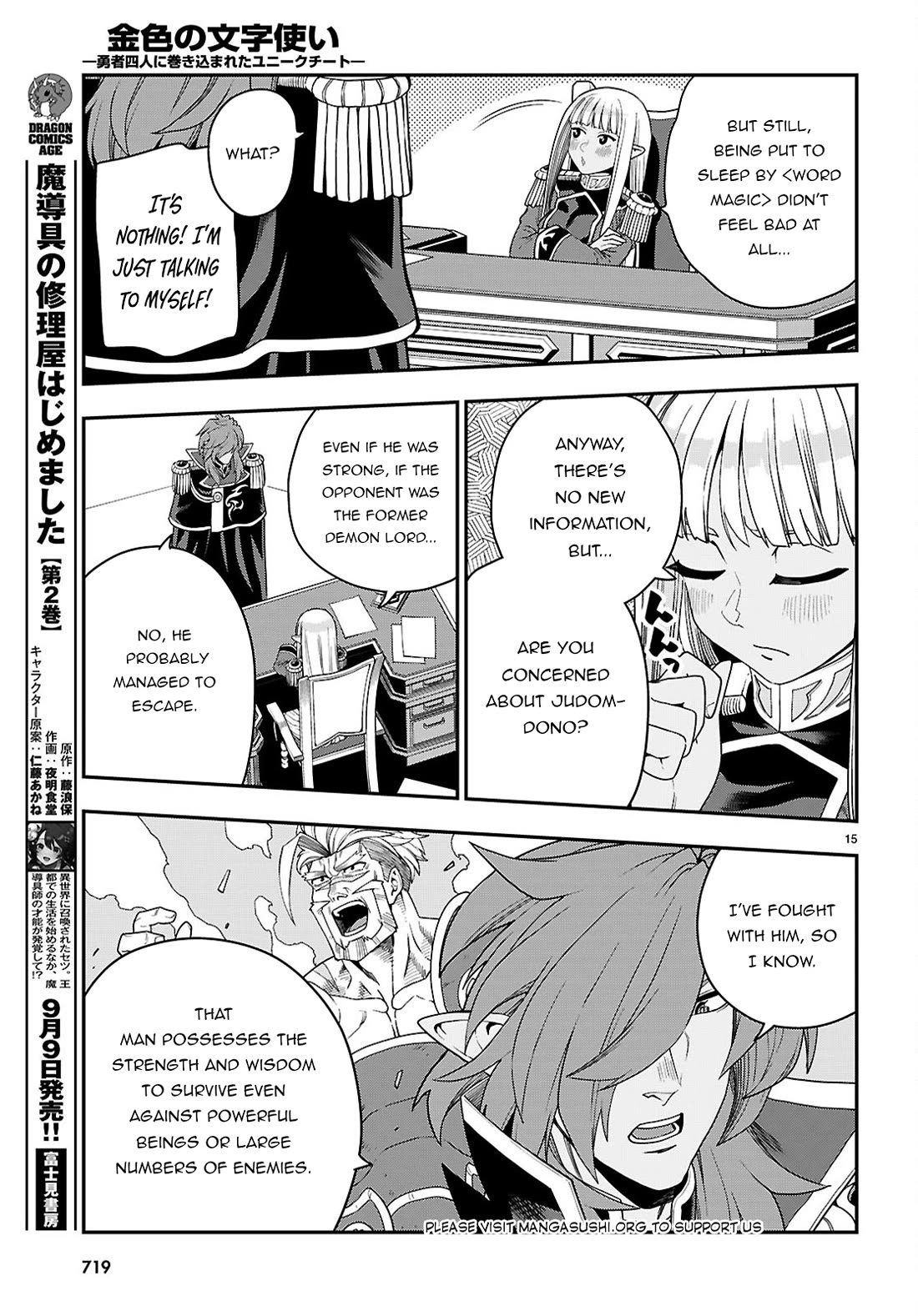 Konjiki no Moji Tsukai - Yuusha Yonin ni Makikomareta Unique Cheat Chapter 111 page 16 - Chapter 111: The Conspiracy of Matar Deus (1)