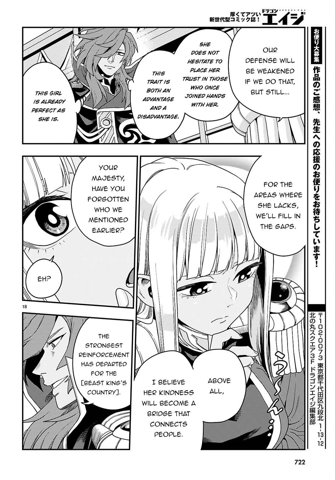 Konjiki no Moji Tsukai - Yuusha Yonin ni Makikomareta Unique Cheat Chapter 111 page 19 - Chapter 111: The Conspiracy of Matar Deus (1)