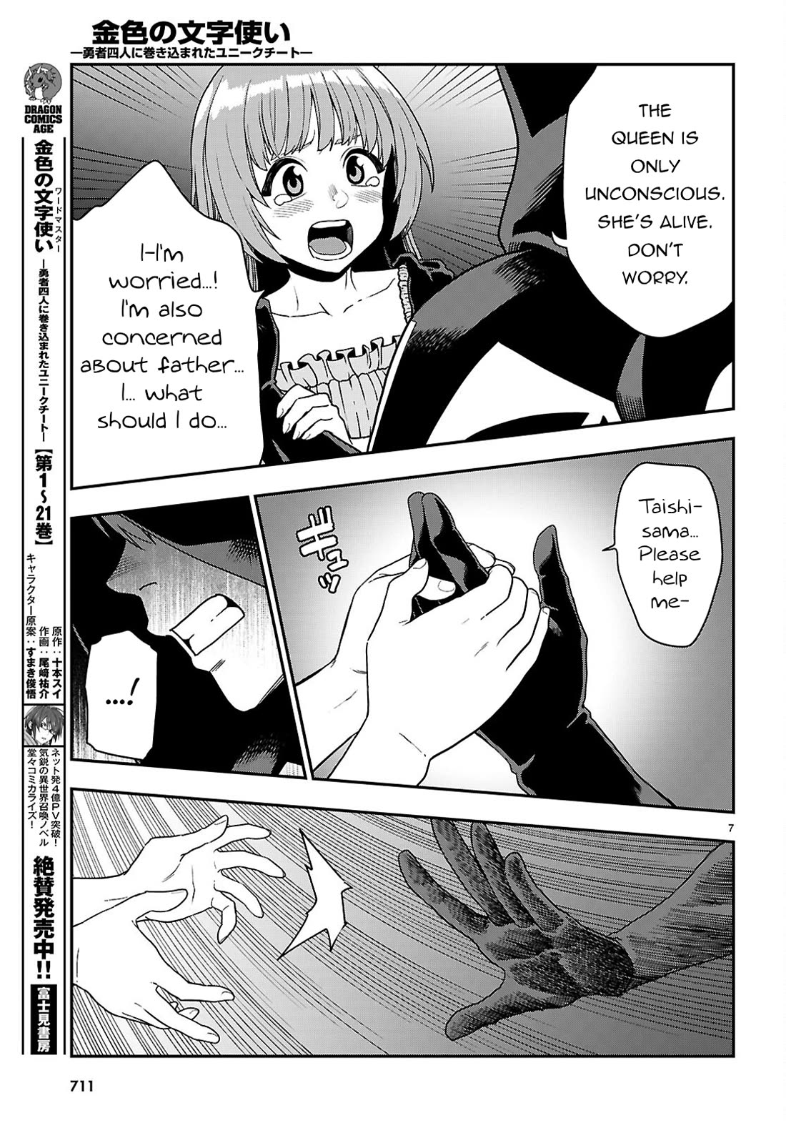 Konjiki no Moji Tsukai - Yuusha Yonin ni Makikomareta Unique Cheat Chapter 111 page 8 - Chapter 111: The Conspiracy of Matar Deus (1)