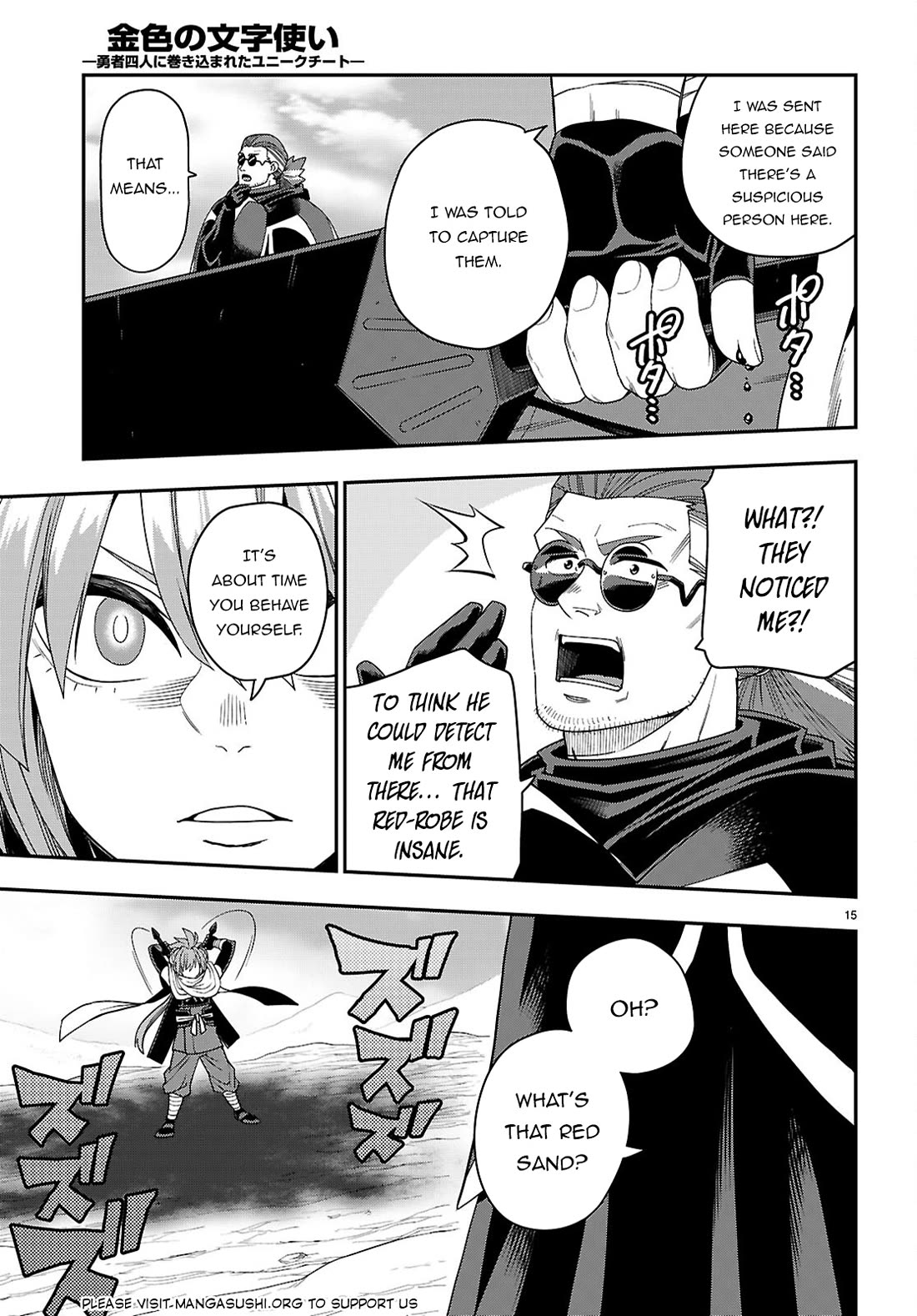Konjiki no Moji Tsukai - Yuusha Yonin ni Makikomareta Unique Cheat Chapter 112 page 16 - Chapter 112: The Conspiracy of Matar Deus (2)