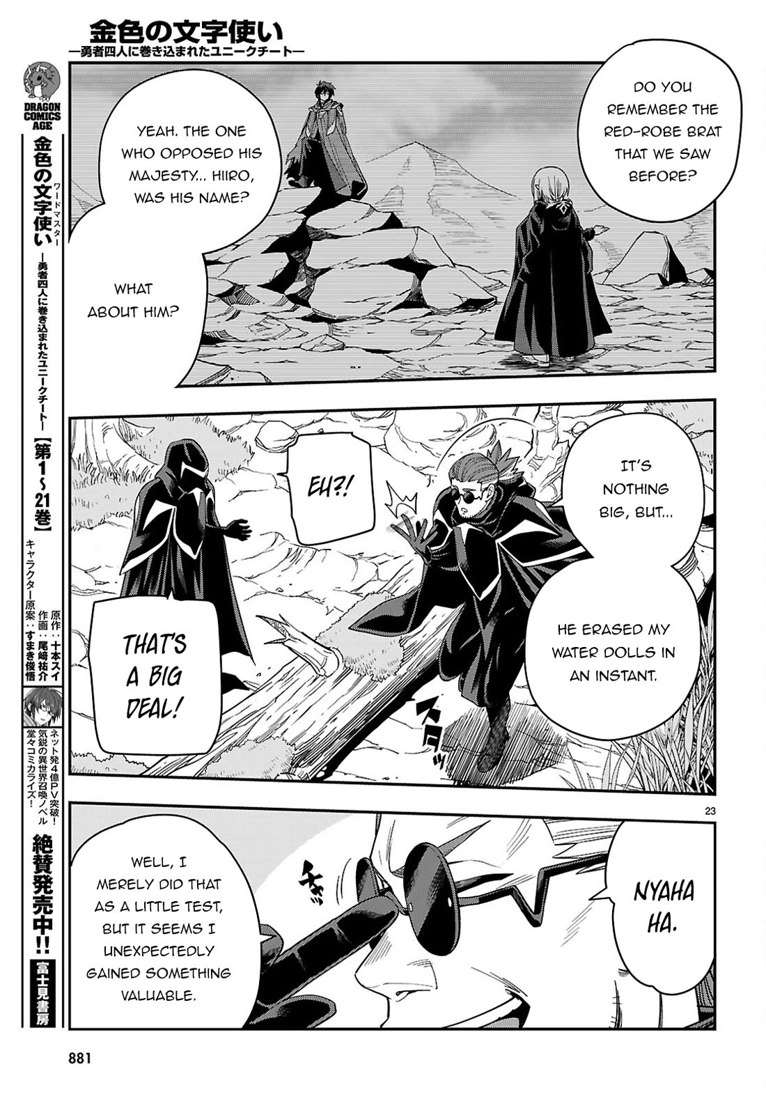 Konjiki no Moji Tsukai - Yuusha Yonin ni Makikomareta Unique Cheat Chapter 112 page 24 - Chapter 112: The Conspiracy of Matar Deus (2)