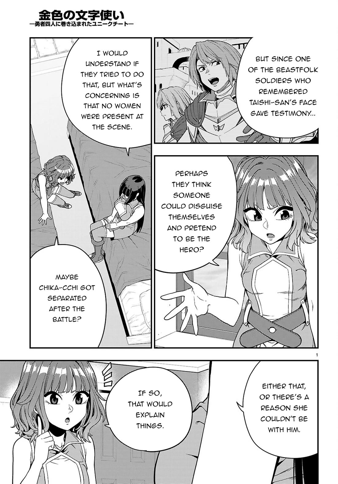 Konjiki no Moji Tsukai - Yuusha Yonin ni Makikomareta Unique Cheat Chapter 113 page 3 - Chapter 113: The Conspiracy of Matar Deus (3)
