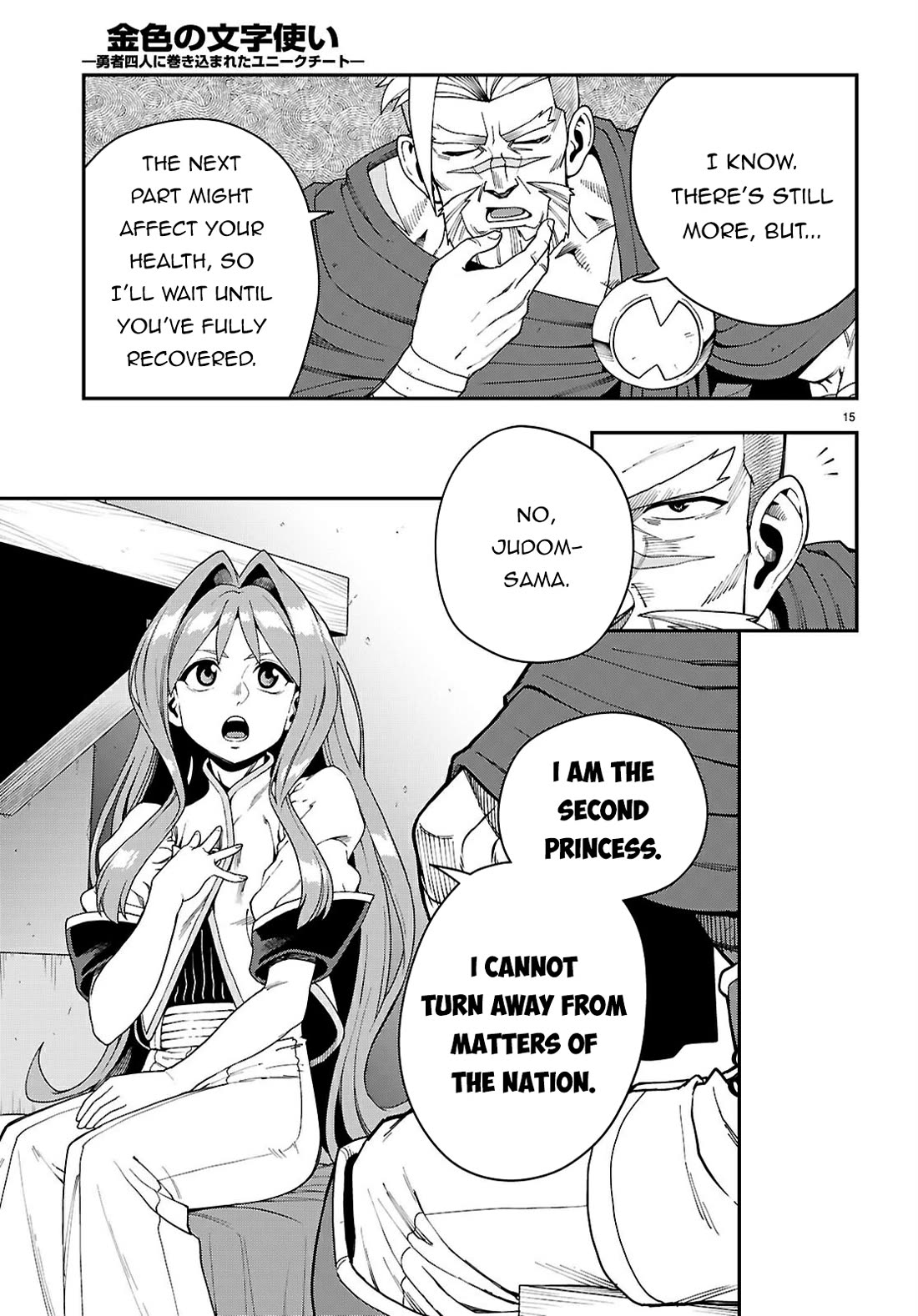 Konjiki no Moji Tsukai - Yuusha Yonin ni Makikomareta Unique Cheat Chapter 114 page 16 - Chapter 114: Crimson Dominion (1)