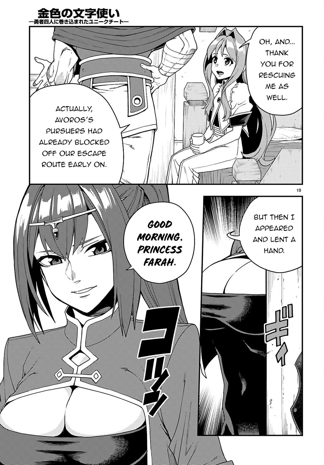 Konjiki no Moji Tsukai - Yuusha Yonin ni Makikomareta Unique Cheat Chapter 114 page 20 - Chapter 114: Crimson Dominion (1)