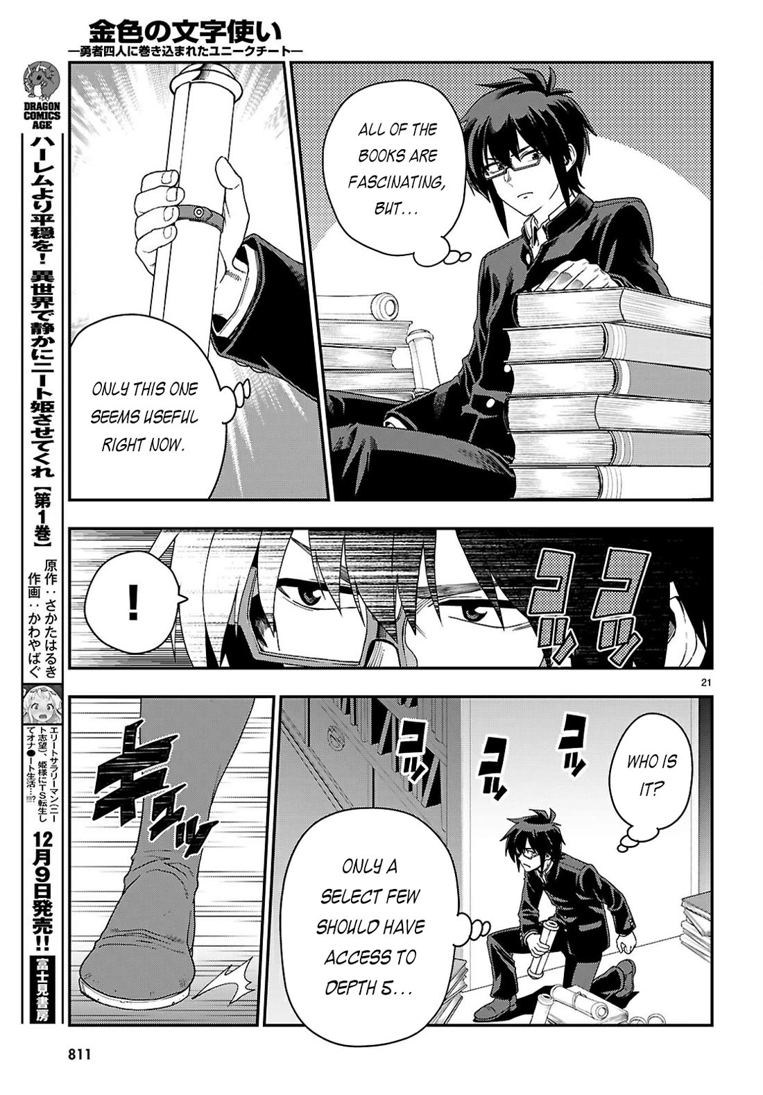 Konjiki no Moji Tsukai - Yuusha Yonin ni Makikomareta Unique Cheat Chapter 114 page 22 - Chapter 114: Crimson Dominion (1)