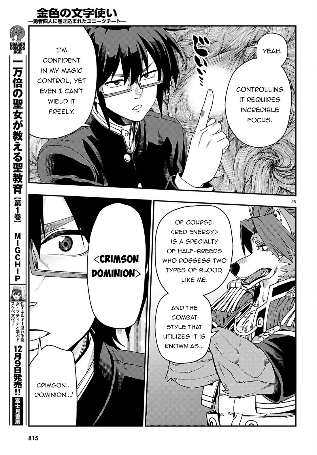 Konjiki no Moji Tsukai - Yuusha Yonin ni Makikomareta Unique Cheat Chapter 114 page 26 - Chapter 114: Crimson Dominion (1)