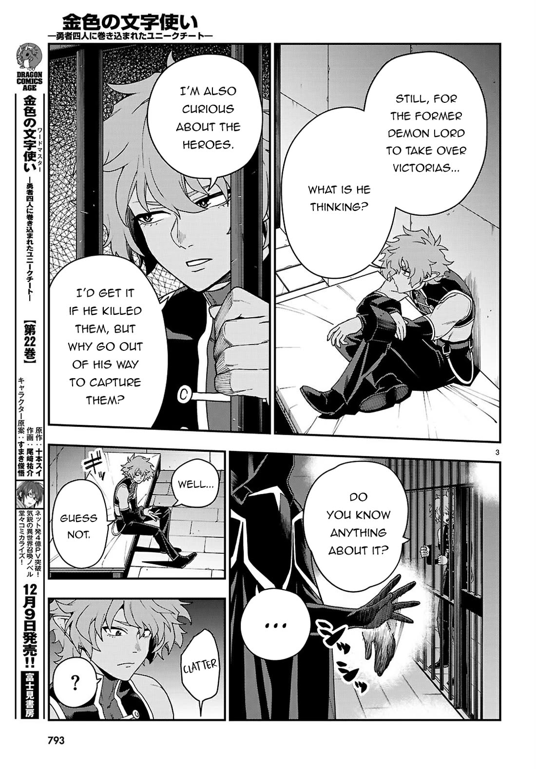 Konjiki no Moji Tsukai - Yuusha Yonin ni Makikomareta Unique Cheat Chapter 114 page 4 - Chapter 114: Crimson Dominion (1)