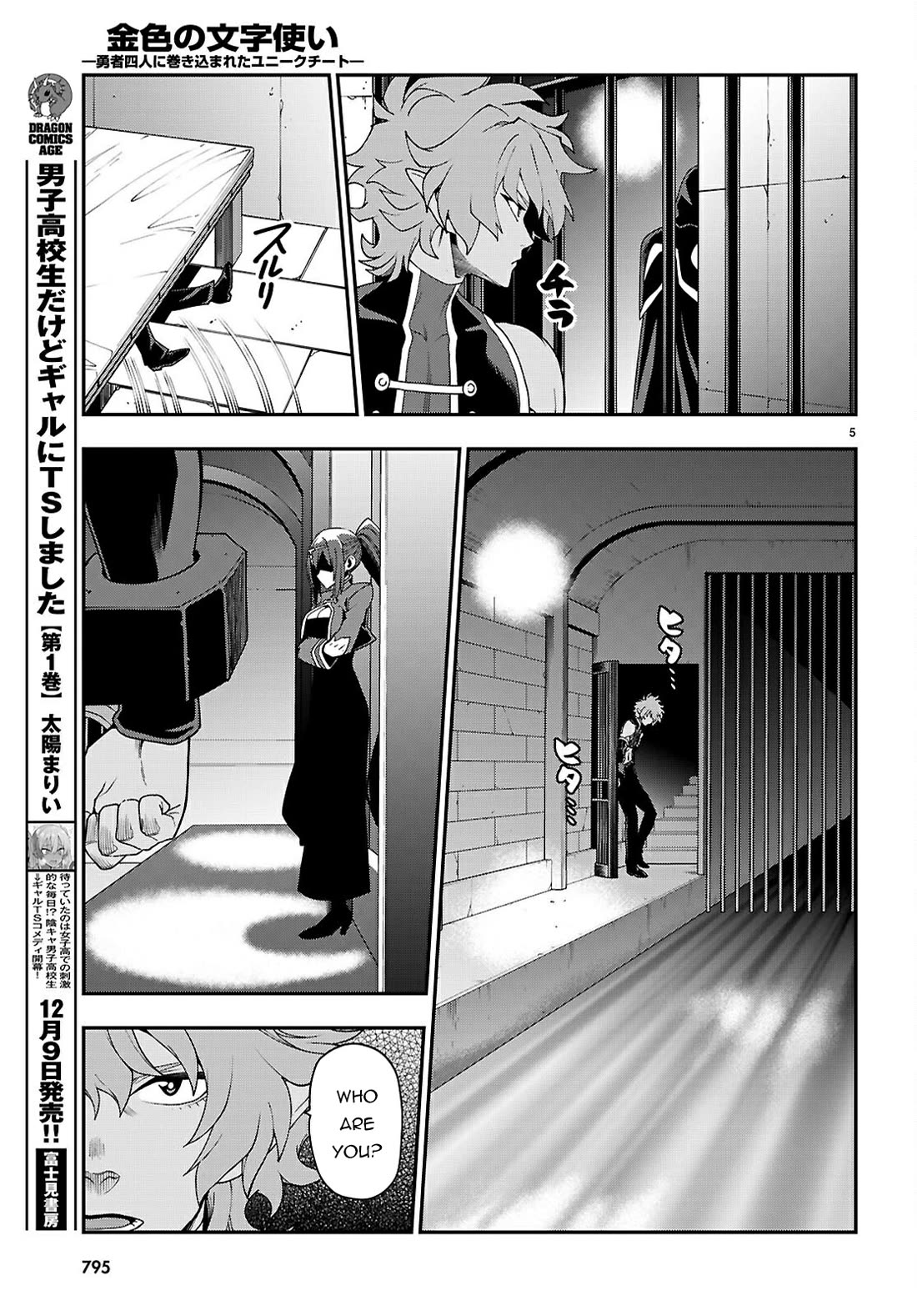 Konjiki no Moji Tsukai - Yuusha Yonin ni Makikomareta Unique Cheat Chapter 114 page 6 - Chapter 114: Crimson Dominion (1)