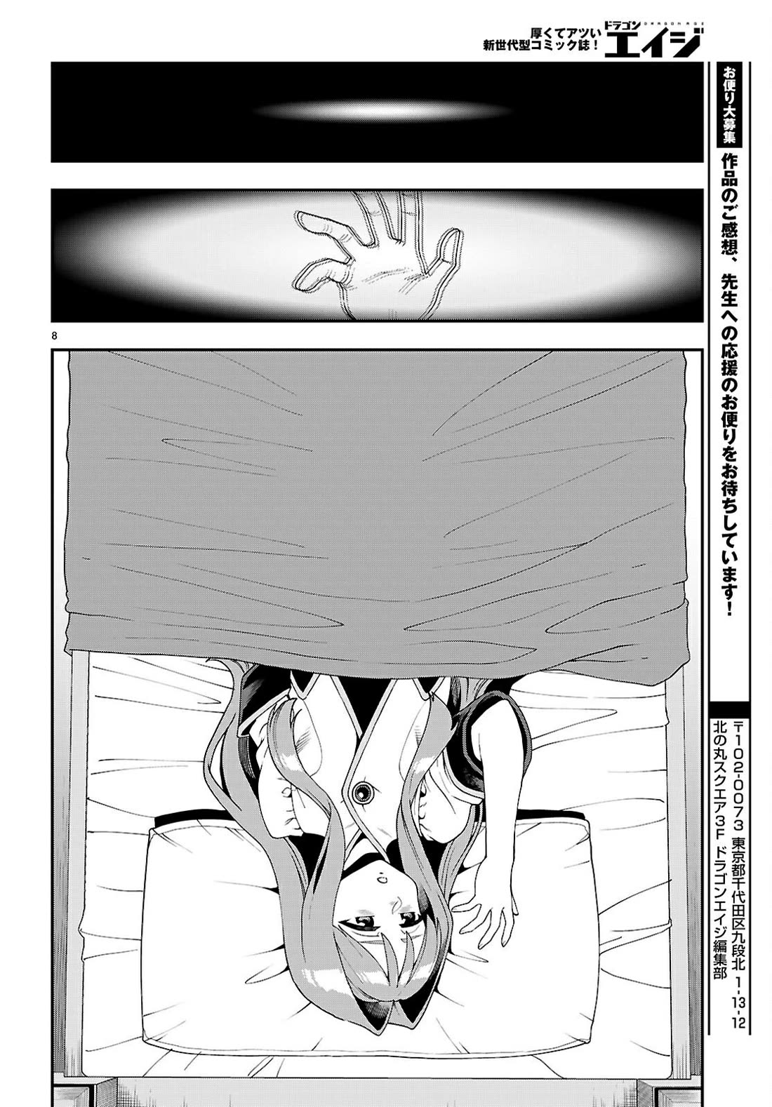 Konjiki no Moji Tsukai - Yuusha Yonin ni Makikomareta Unique Cheat Chapter 114 page 9 - Chapter 114: Crimson Dominion (1)