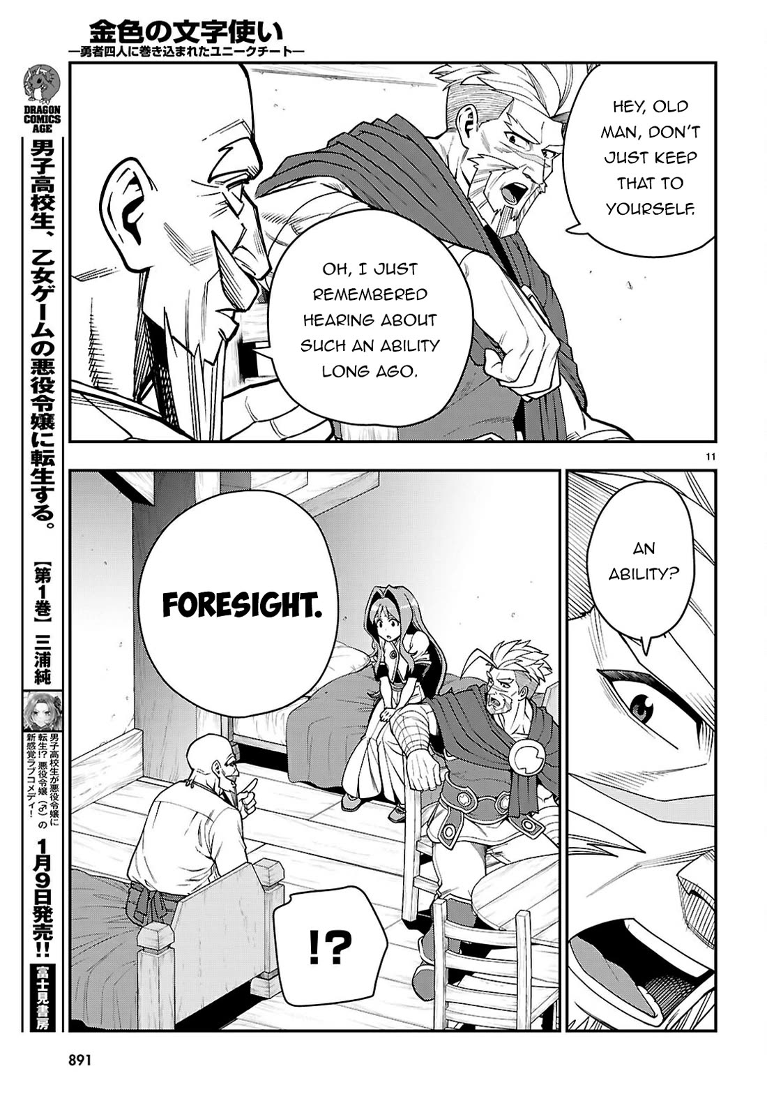 Konjiki no Moji Tsukai - Yuusha Yonin ni Makikomareta Unique Cheat Chapter 115 page 12 - Chapter 115: Crimson Dominion (2)