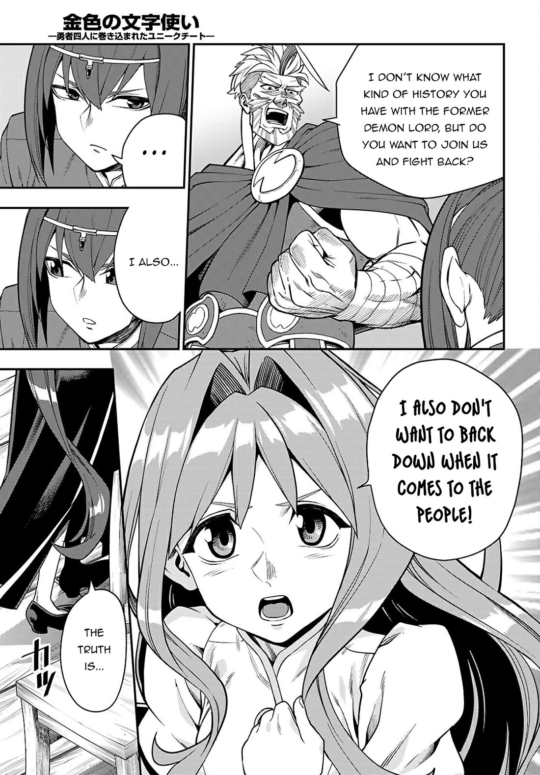 Konjiki no Moji Tsukai - Yuusha Yonin ni Makikomareta Unique Cheat Chapter 115 page 20 - Chapter 115: Crimson Dominion (2)