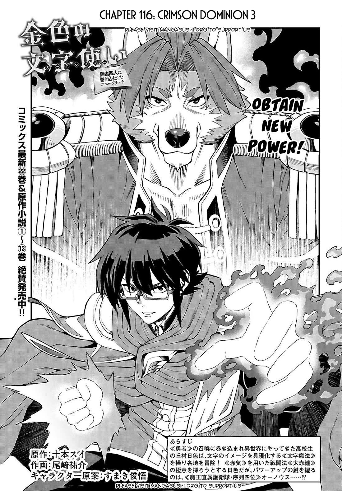 Konjiki no Moji Tsukai - Yuusha Yonin ni Makikomareta Unique Cheat Chapter 116 page 2 - Chapter 116: Crimson Dominion (3)