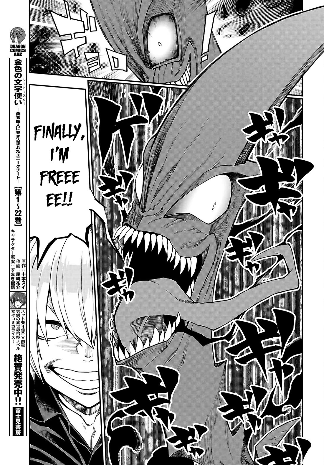 Konjiki no Moji Tsukai - Yuusha Yonin ni Makikomareta Unique Cheat Chapter 117 page 13 - Chapter 117: The Core of the First Demon Lord (1)
