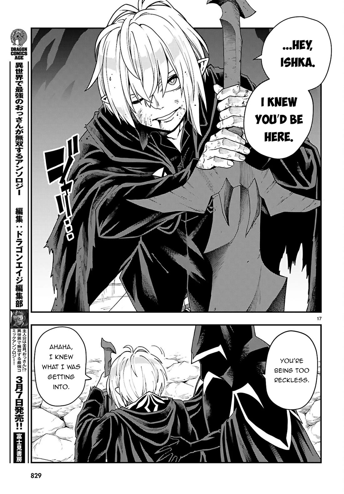 Konjiki no Moji Tsukai - Yuusha Yonin ni Makikomareta Unique Cheat Chapter 117 page 17 - Chapter 117: The Core of the First Demon Lord (1)