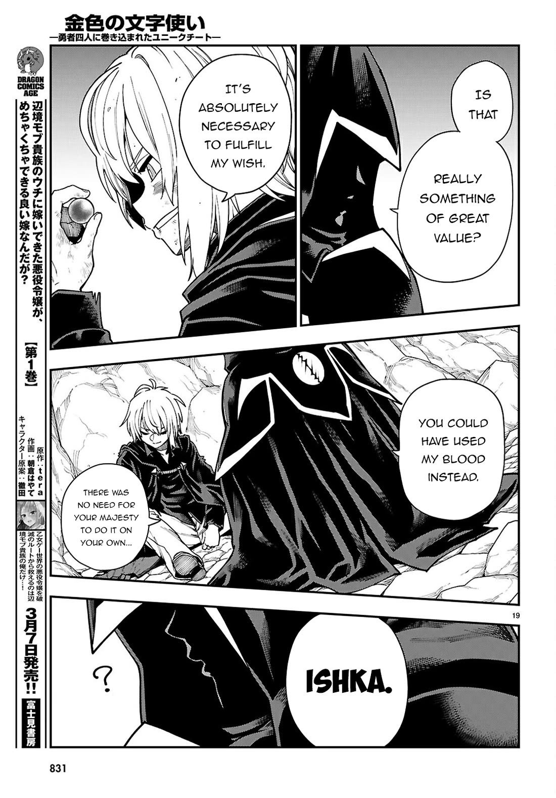 Konjiki no Moji Tsukai - Yuusha Yonin ni Makikomareta Unique Cheat Chapter 117 page 19 - Chapter 117: The Core of the First Demon Lord (1)