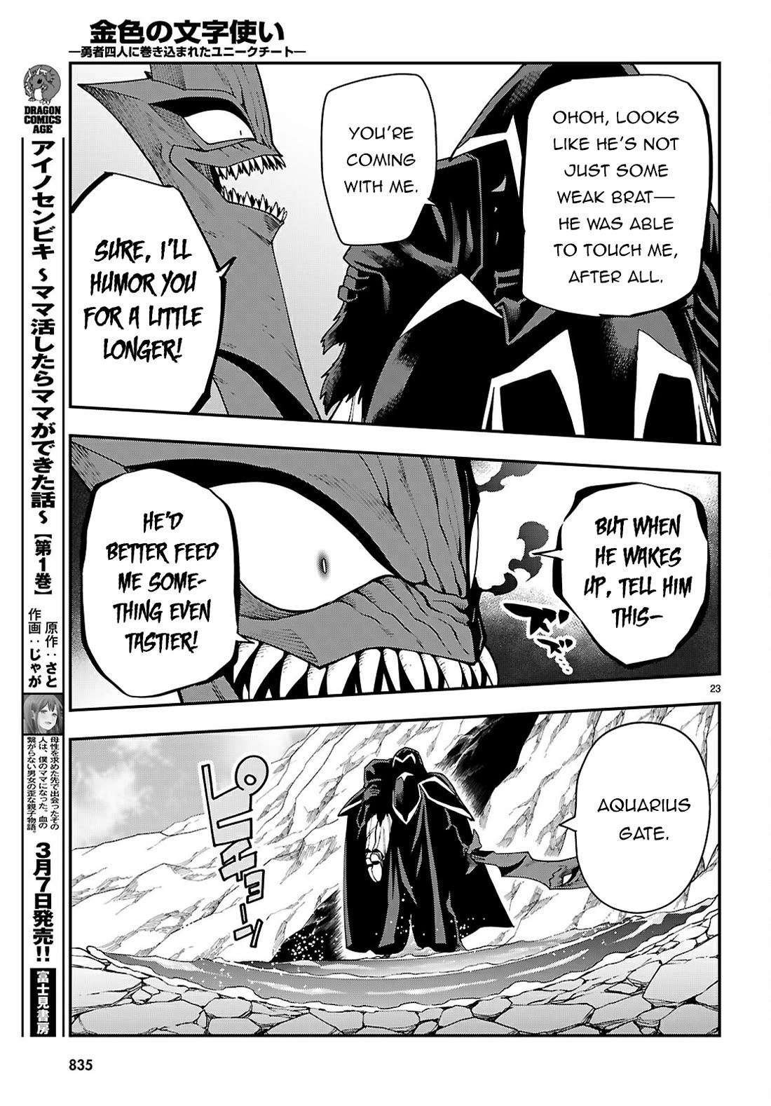 Konjiki no Moji Tsukai - Yuusha Yonin ni Makikomareta Unique Cheat Chapter 117 page 23 - Chapter 117: The Core of the First Demon Lord (1)