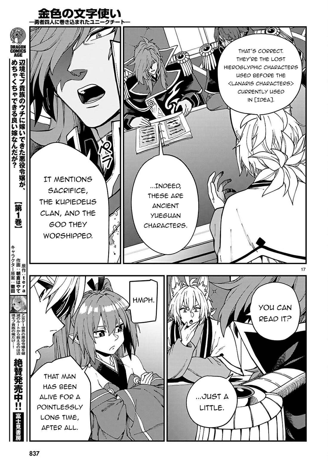 Konjiki no Moji Tsukai - Yuusha Yonin ni Makikomareta Unique Cheat Chapter 118 page 18 - Chapter 118: The Core of the First Demon Lord (2)