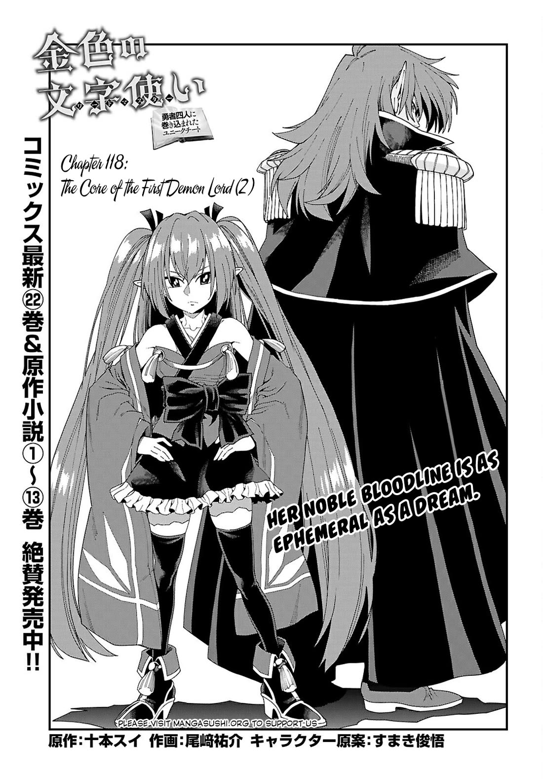 Konjiki no Moji Tsukai - Yuusha Yonin ni Makikomareta Unique Cheat Chapter 118 page 2 - Chapter 118: The Core of the First Demon Lord (2)