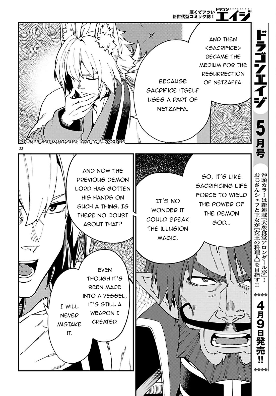 Konjiki no Moji Tsukai - Yuusha Yonin ni Makikomareta Unique Cheat Chapter 118 page 23 - Chapter 118: The Core of the First Demon Lord (2)