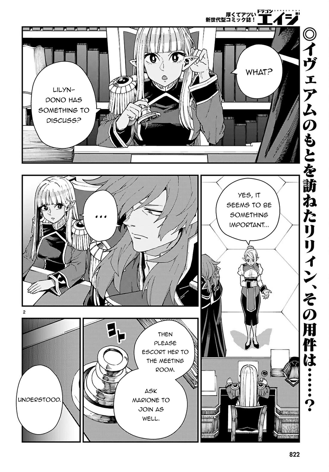 Konjiki no Moji Tsukai - Yuusha Yonin ni Makikomareta Unique Cheat Chapter 118 page 3 - Chapter 118: The Core of the First Demon Lord (2)