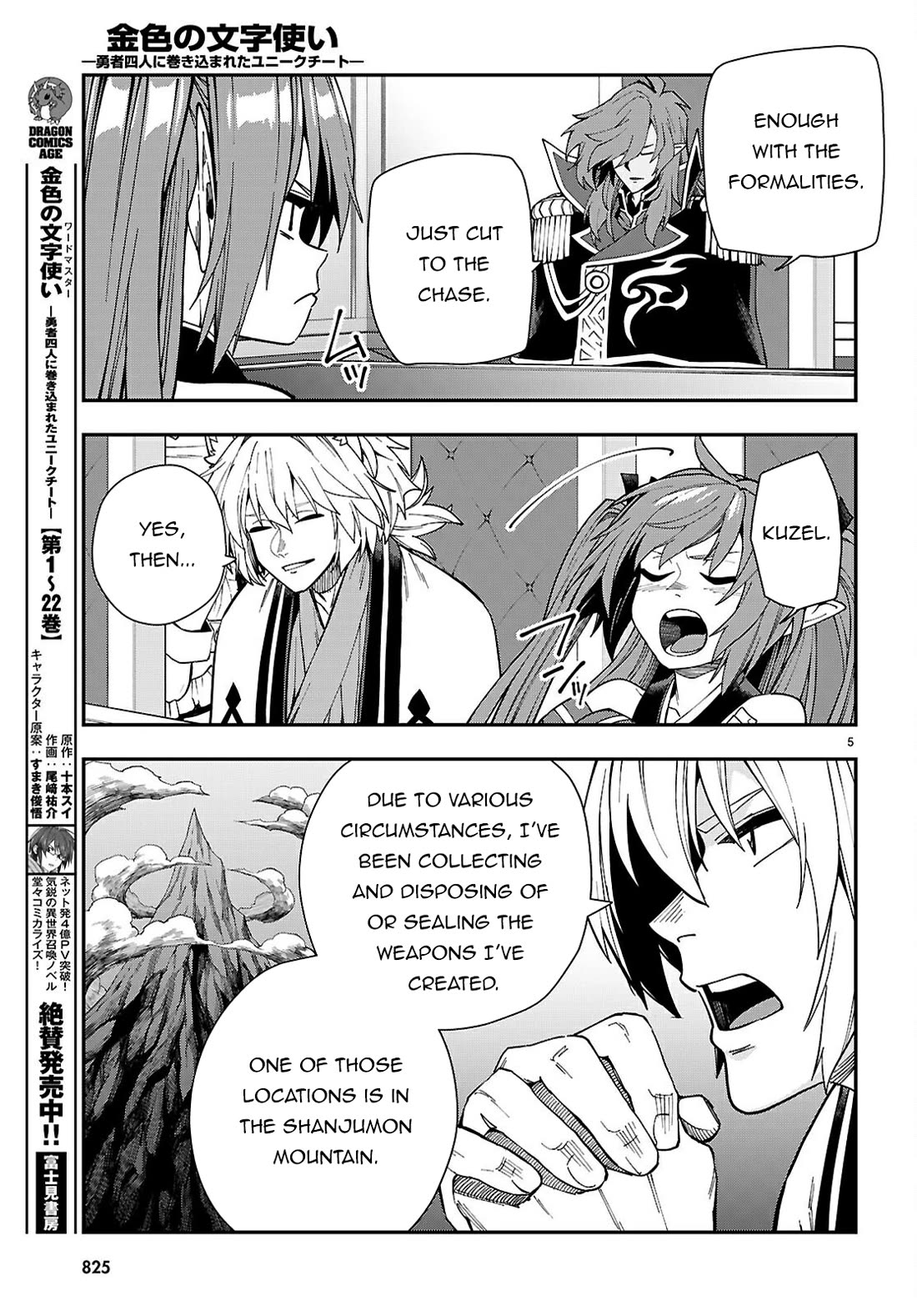 Konjiki no Moji Tsukai - Yuusha Yonin ni Makikomareta Unique Cheat Chapter 118 page 6 - Chapter 118: The Core of the First Demon Lord (2)