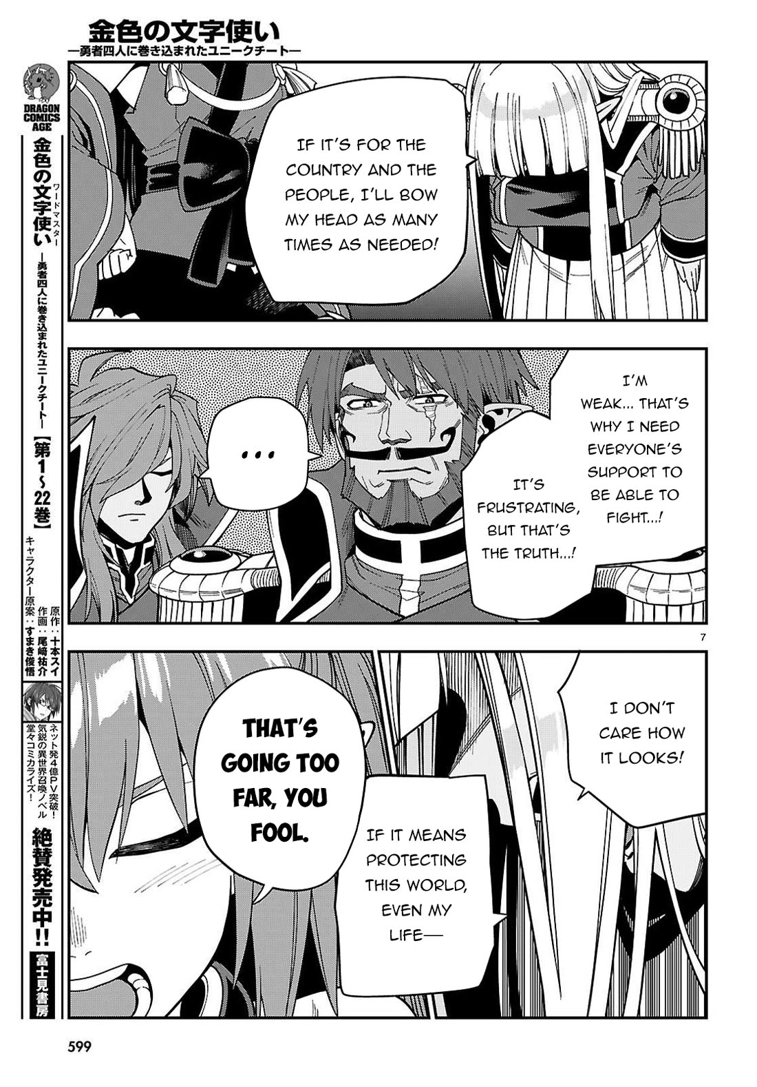 Konjiki no Moji Tsukai - Yuusha Yonin ni Makikomareta Unique Cheat Chapter 119 page 10 - Chapter 119: The Core of the First Demon Lord (3)