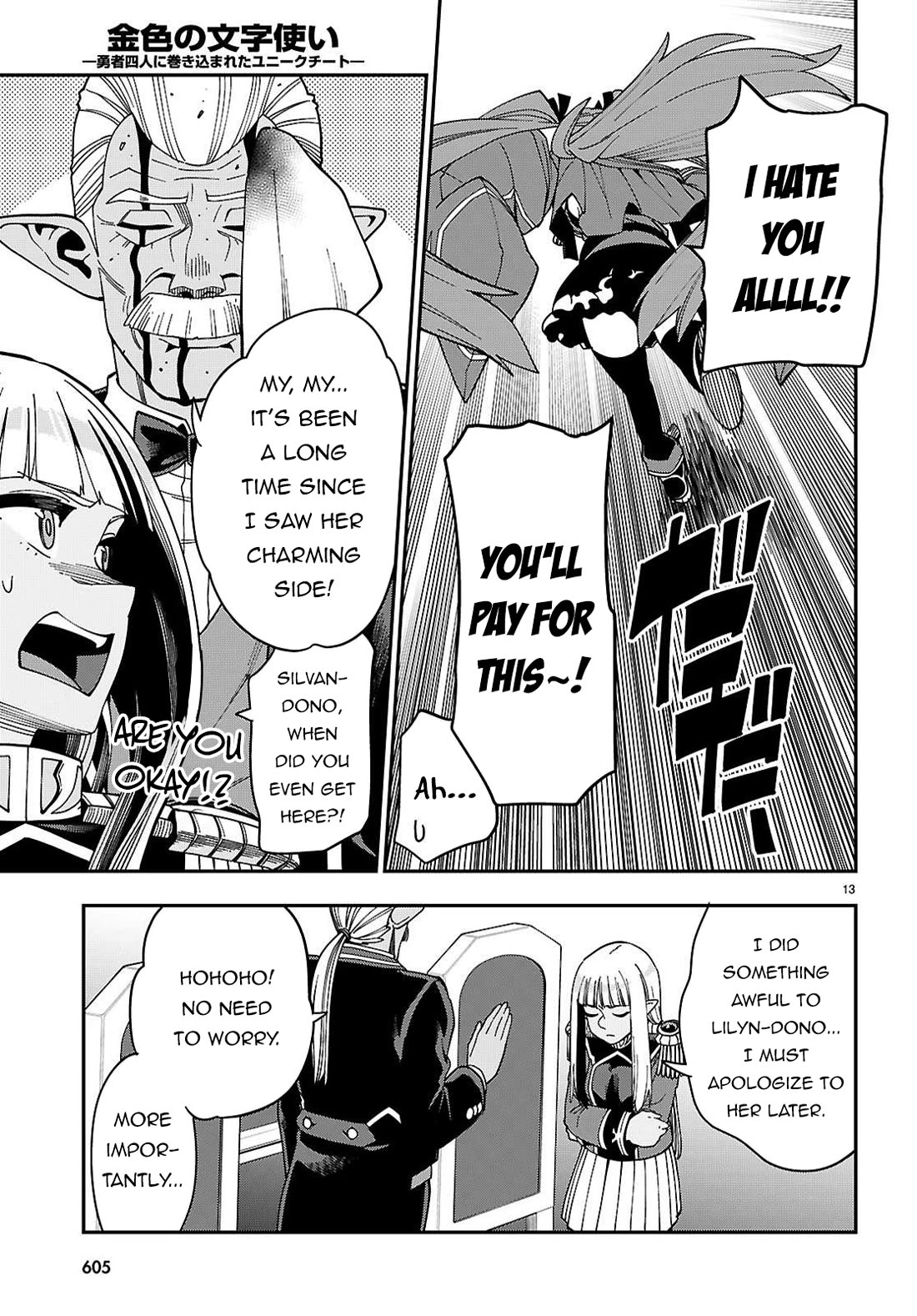 Konjiki no Moji Tsukai - Yuusha Yonin ni Makikomareta Unique Cheat Chapter 119 page 16 - Chapter 119: The Core of the First Demon Lord (3)