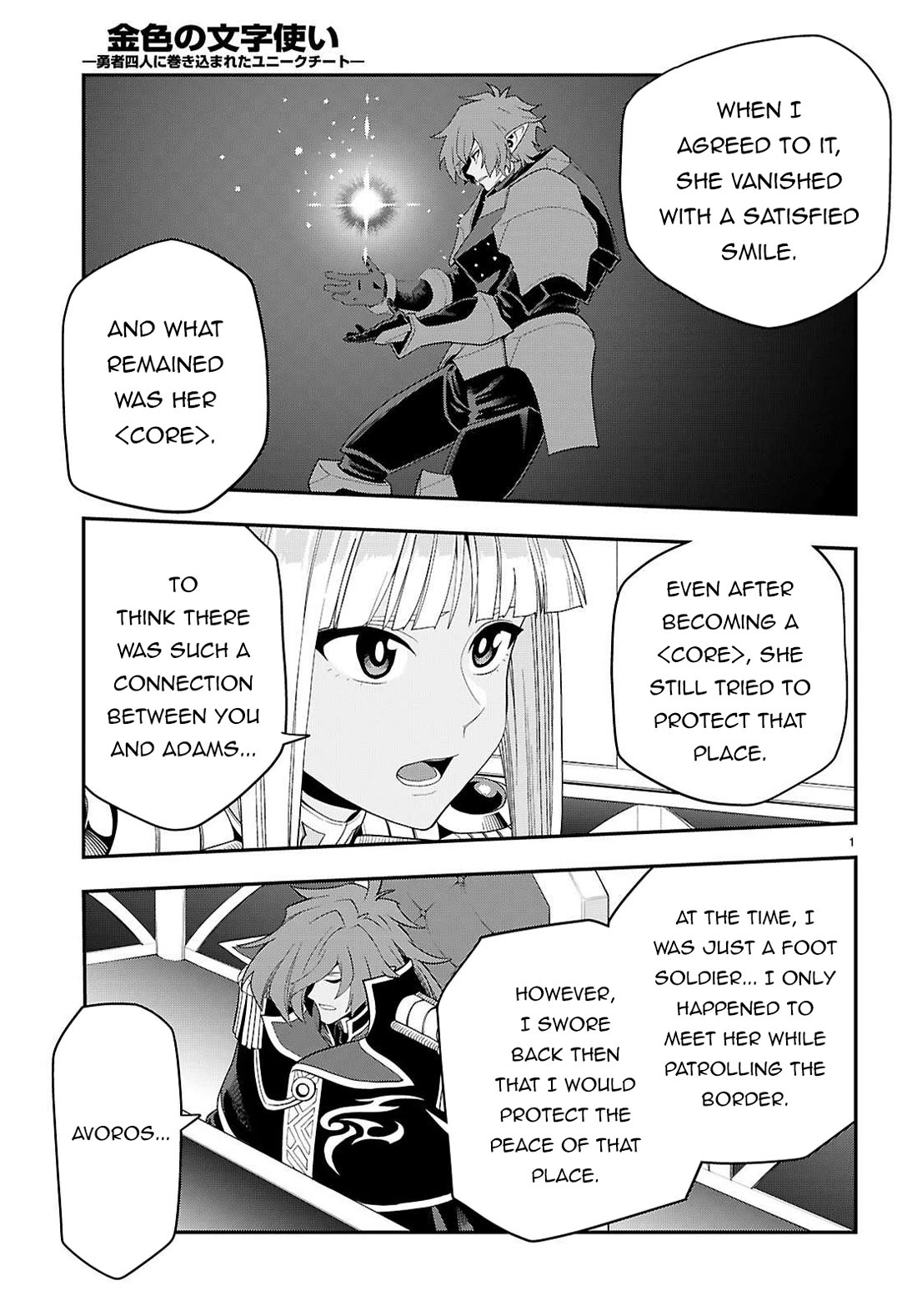 Konjiki no Moji Tsukai - Yuusha Yonin ni Makikomareta Unique Cheat Chapter 119 page 4 - Chapter 119: The Core of the First Demon Lord (3)