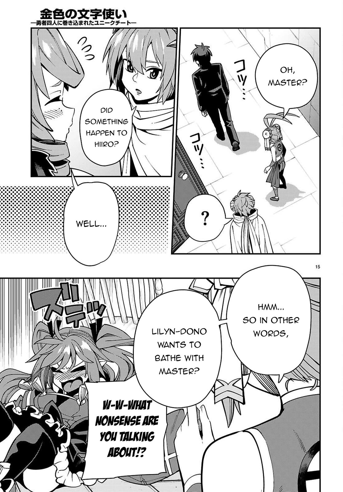 Konjiki no Moji Tsukai - Yuusha Yonin ni Makikomareta Unique Cheat Chapter 120 page 16 - Chapter 120