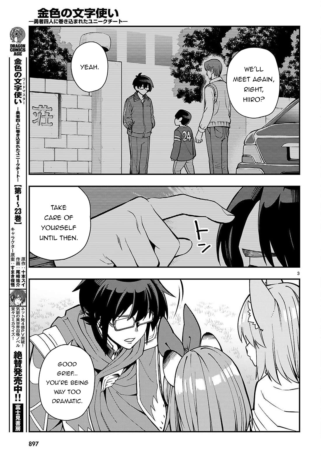 Konjiki no Moji Tsukai - Yuusha Yonin ni Makikomareta Unique Cheat Chapter 120 page 4 - Chapter 120