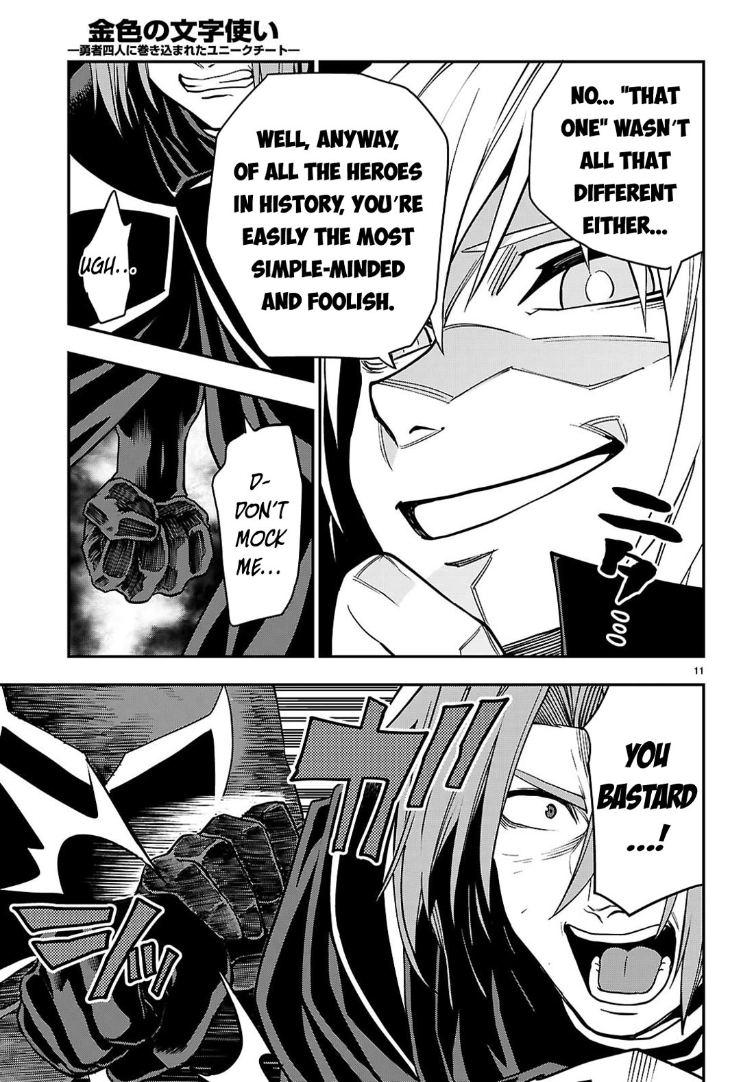 Konjiki no Moji Tsukai - Yuusha Yonin ni Makikomareta Unique Cheat Chapter 121 page 11 - Chapter 121