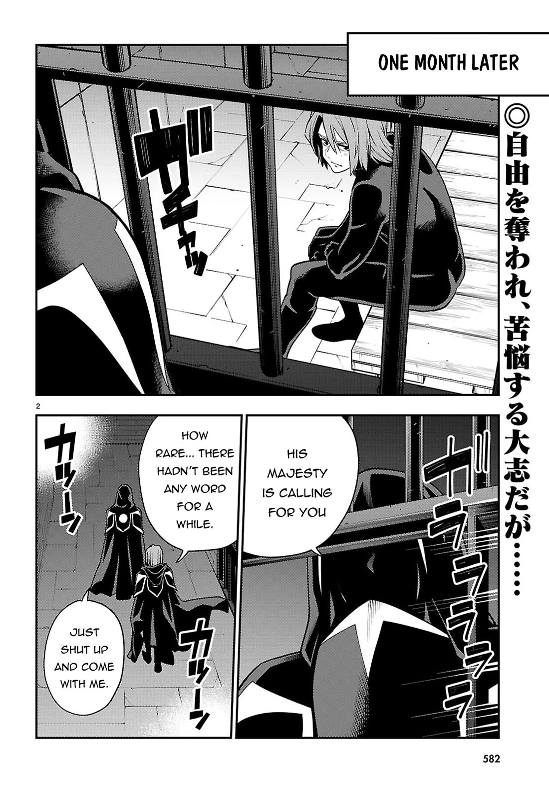 Konjiki no Moji Tsukai - Yuusha Yonin ni Makikomareta Unique Cheat Chapter 121 page 3 - Chapter 121
