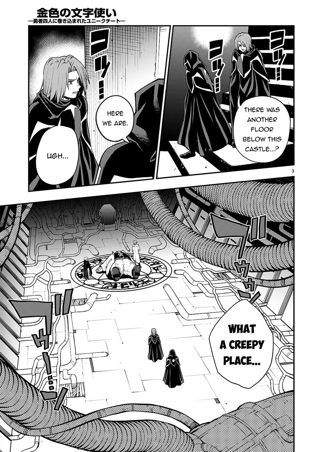 Konjiki no Moji Tsukai - Yuusha Yonin ni Makikomareta Unique Cheat Chapter 121 page 4 - Chapter 121