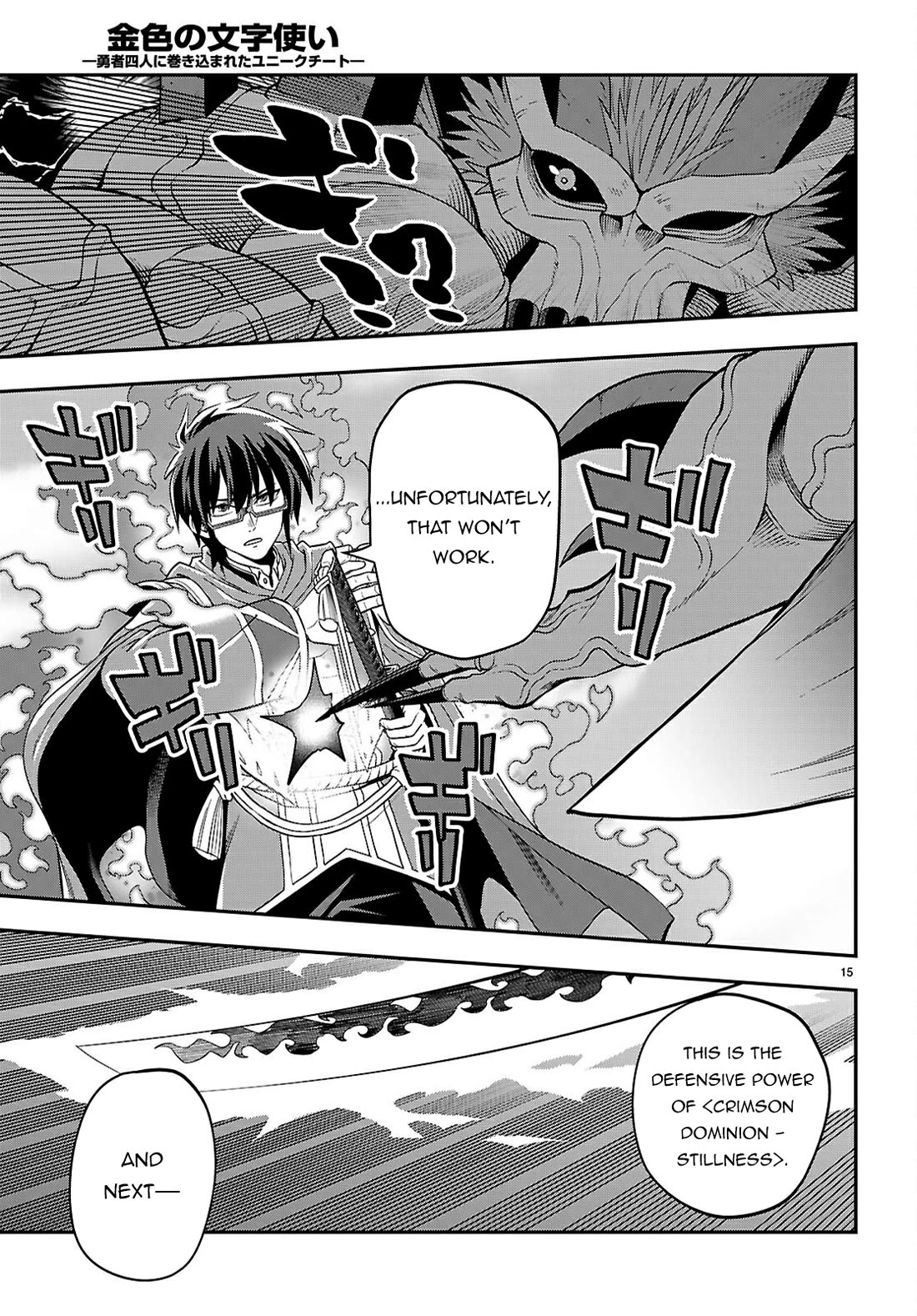 Konjiki no Moji Tsukai - Yuusha Yonin ni Makikomareta Unique Cheat Chapter 122 page 16 - Chapter 122