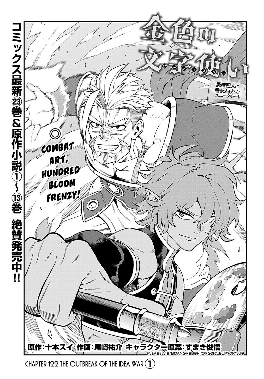 Konjiki no Moji Tsukai - Yuusha Yonin ni Makikomareta Unique Cheat Chapter 122 page 2 - Chapter 122