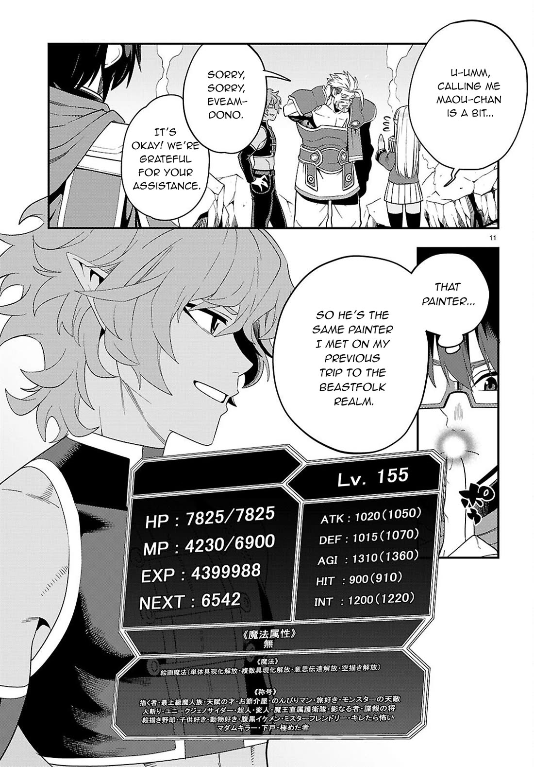 Konjiki no Moji Tsukai - Yuusha Yonin ni Makikomareta Unique Cheat Chapter 123 page 11 - Chapter 123