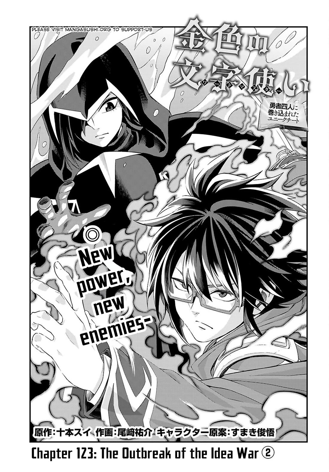 Konjiki no Moji Tsukai - Yuusha Yonin ni Makikomareta Unique Cheat Chapter 123 page 2 - Chapter 123