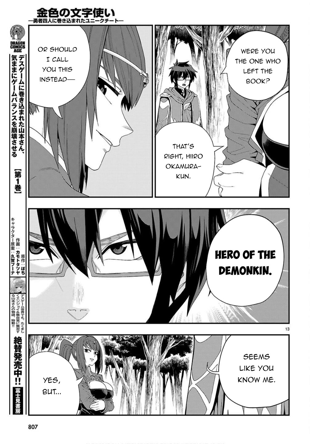 Konjiki no Moji Tsukai - Yuusha Yonin ni Makikomareta Unique Cheat Chapter 124 page 14 - Chapter 124