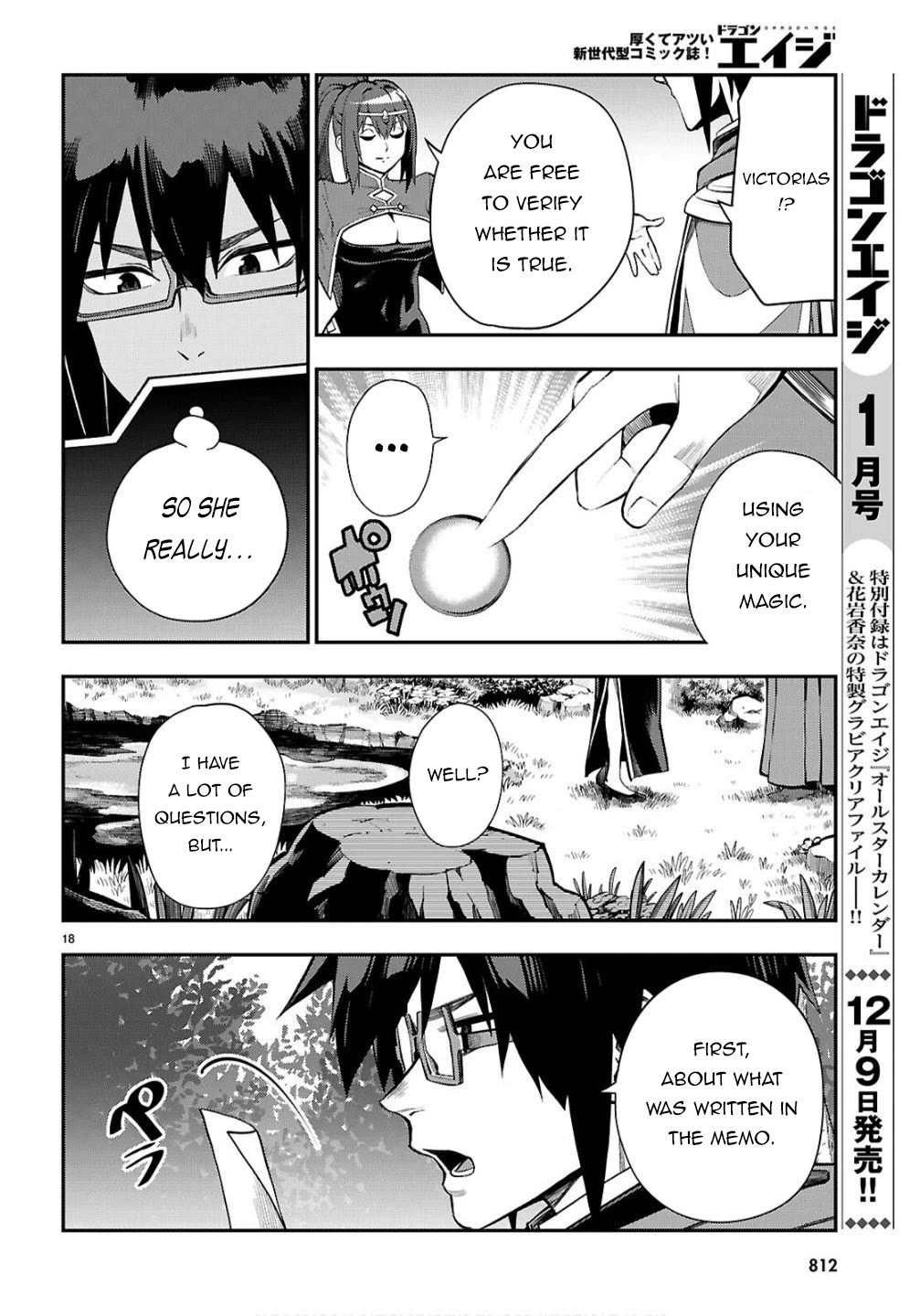 Konjiki no Moji Tsukai - Yuusha Yonin ni Makikomareta Unique Cheat Chapter 124 page 19 - Chapter 124