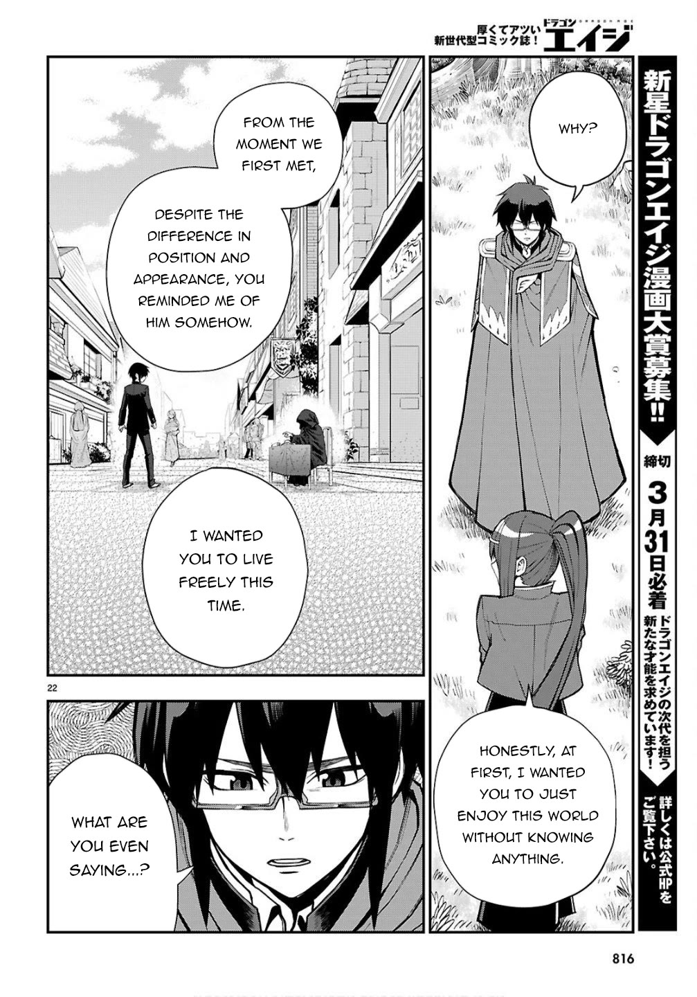 Konjiki no Moji Tsukai - Yuusha Yonin ni Makikomareta Unique Cheat Chapter 124 page 23 - Chapter 124