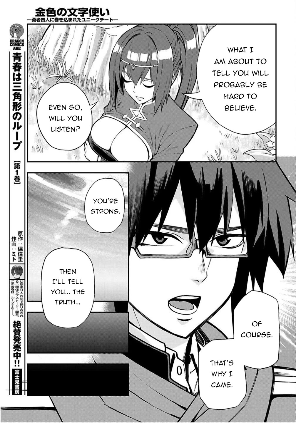 Konjiki no Moji Tsukai - Yuusha Yonin ni Makikomareta Unique Cheat Chapter 124 page 24 - Chapter 124