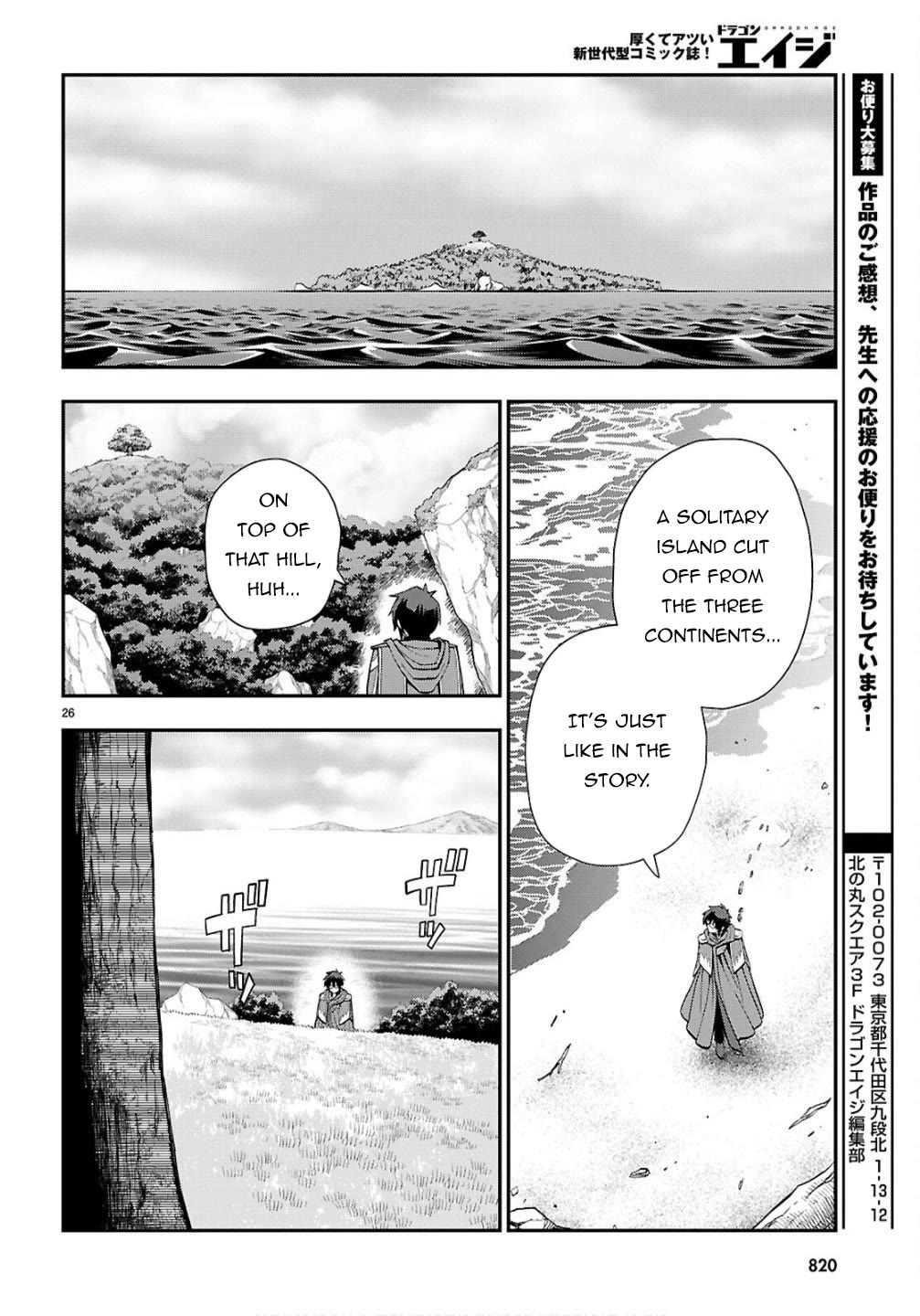 Konjiki no Moji Tsukai - Yuusha Yonin ni Makikomareta Unique Cheat Chapter 124 page 27 - Chapter 124