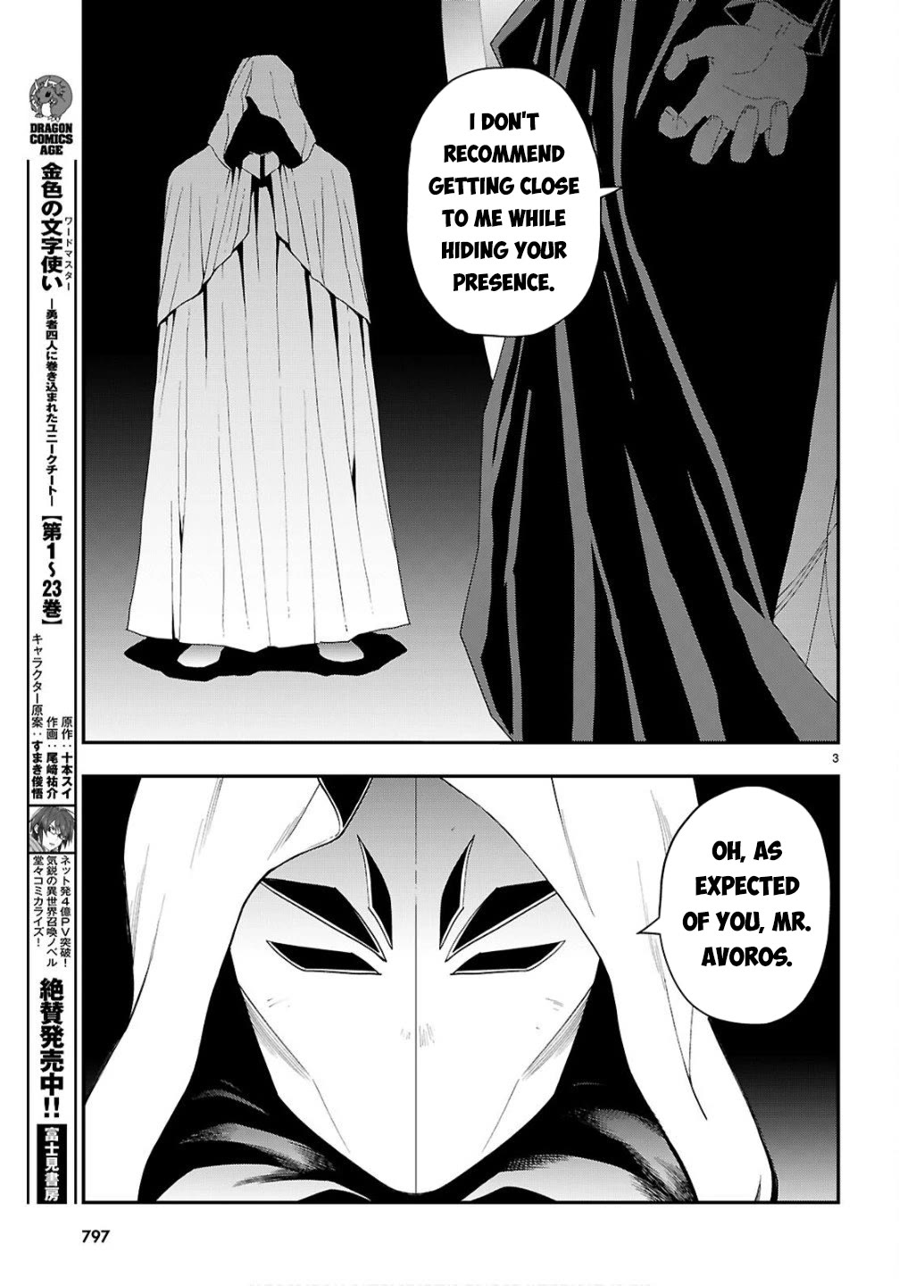 Konjiki no Moji Tsukai - Yuusha Yonin ni Makikomareta Unique Cheat Chapter 124 page 4 - Chapter 124