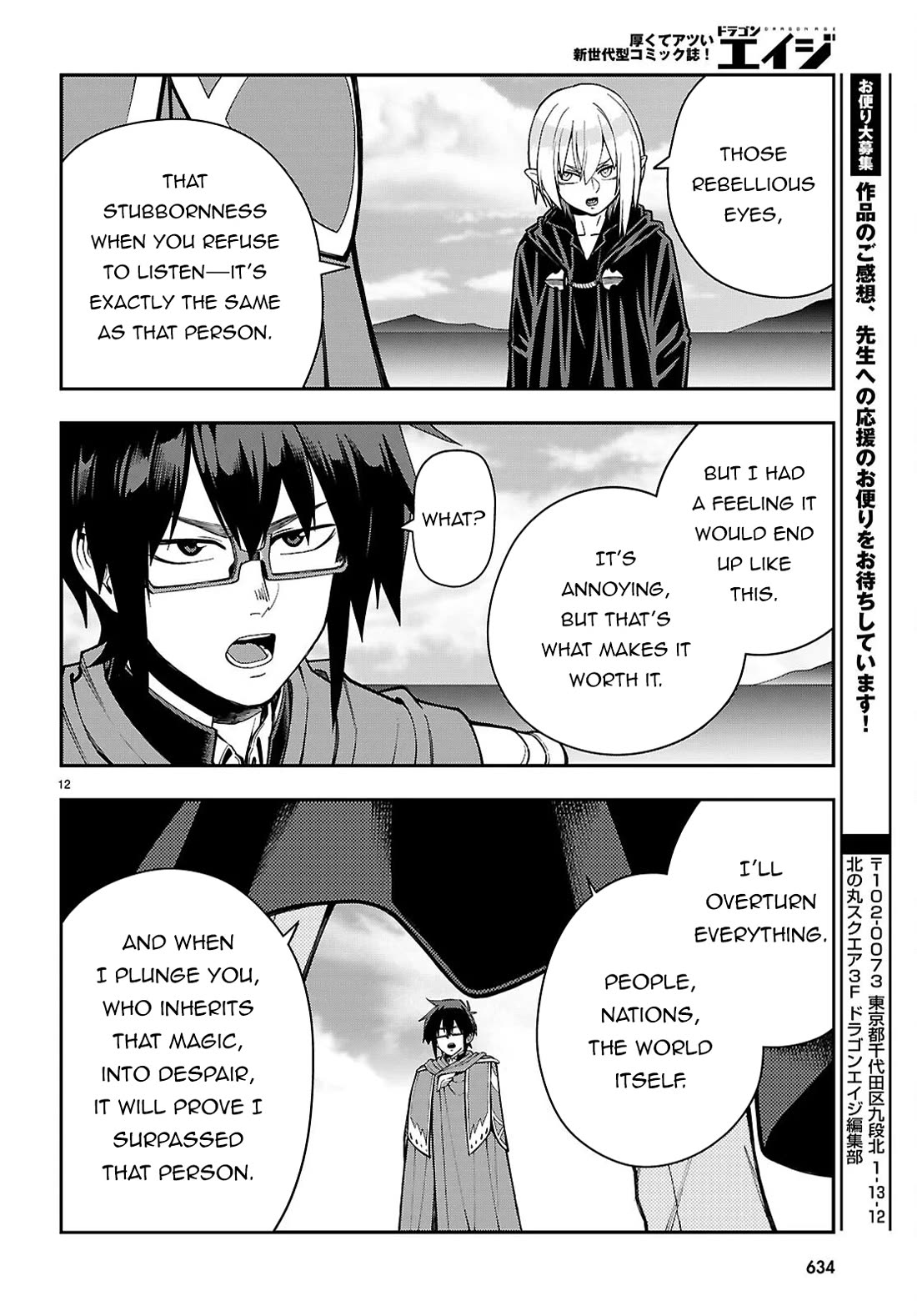Konjiki no Moji Tsukai - Yuusha Yonin ni Makikomareta Unique Cheat Chapter 125 page 12 - Chapter 125