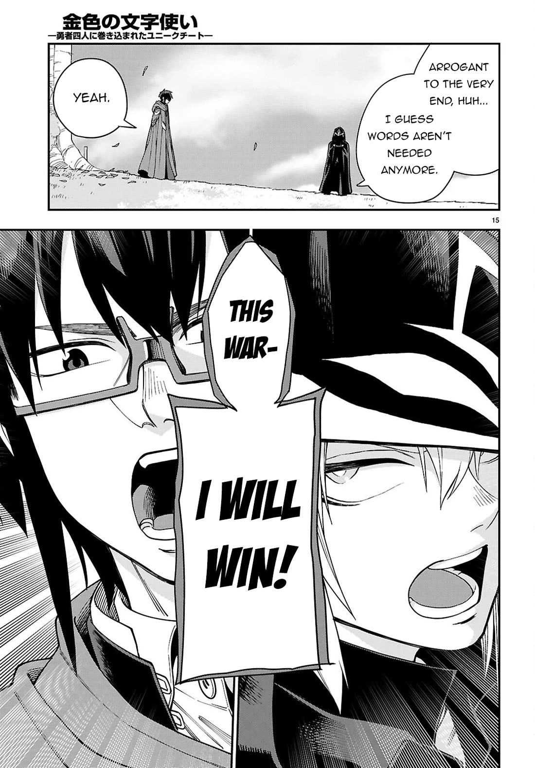 Konjiki no Moji Tsukai - Yuusha Yonin ni Makikomareta Unique Cheat Chapter 125 page 15 - Chapter 125