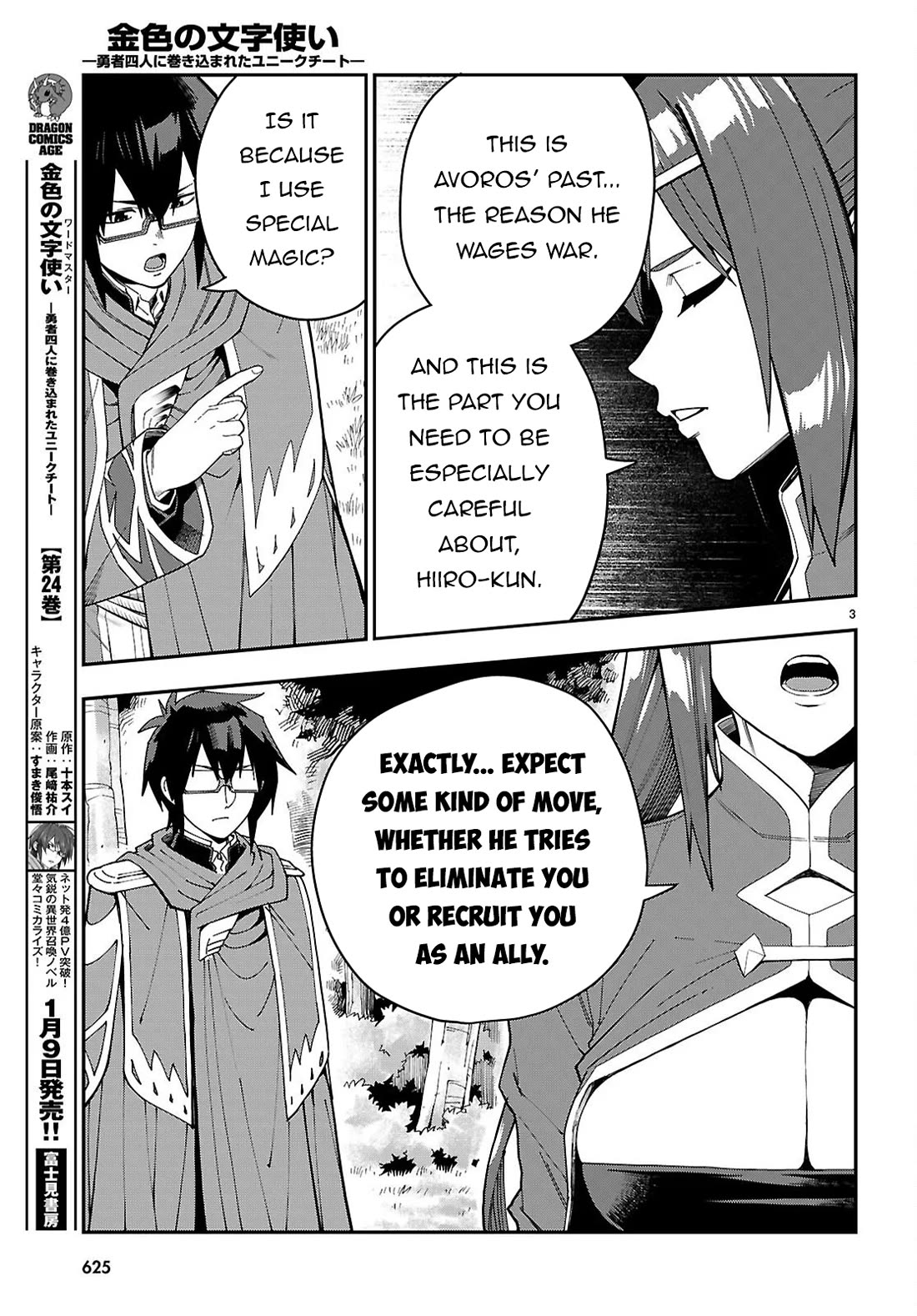 Konjiki no Moji Tsukai - Yuusha Yonin ni Makikomareta Unique Cheat Chapter 125 page 4 - Chapter 125
