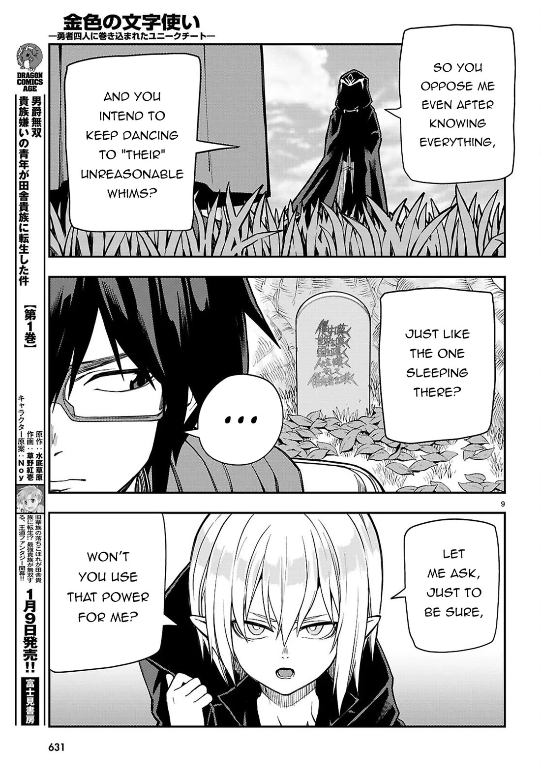 Konjiki no Moji Tsukai - Yuusha Yonin ni Makikomareta Unique Cheat Chapter 125 page 9 - Chapter 125