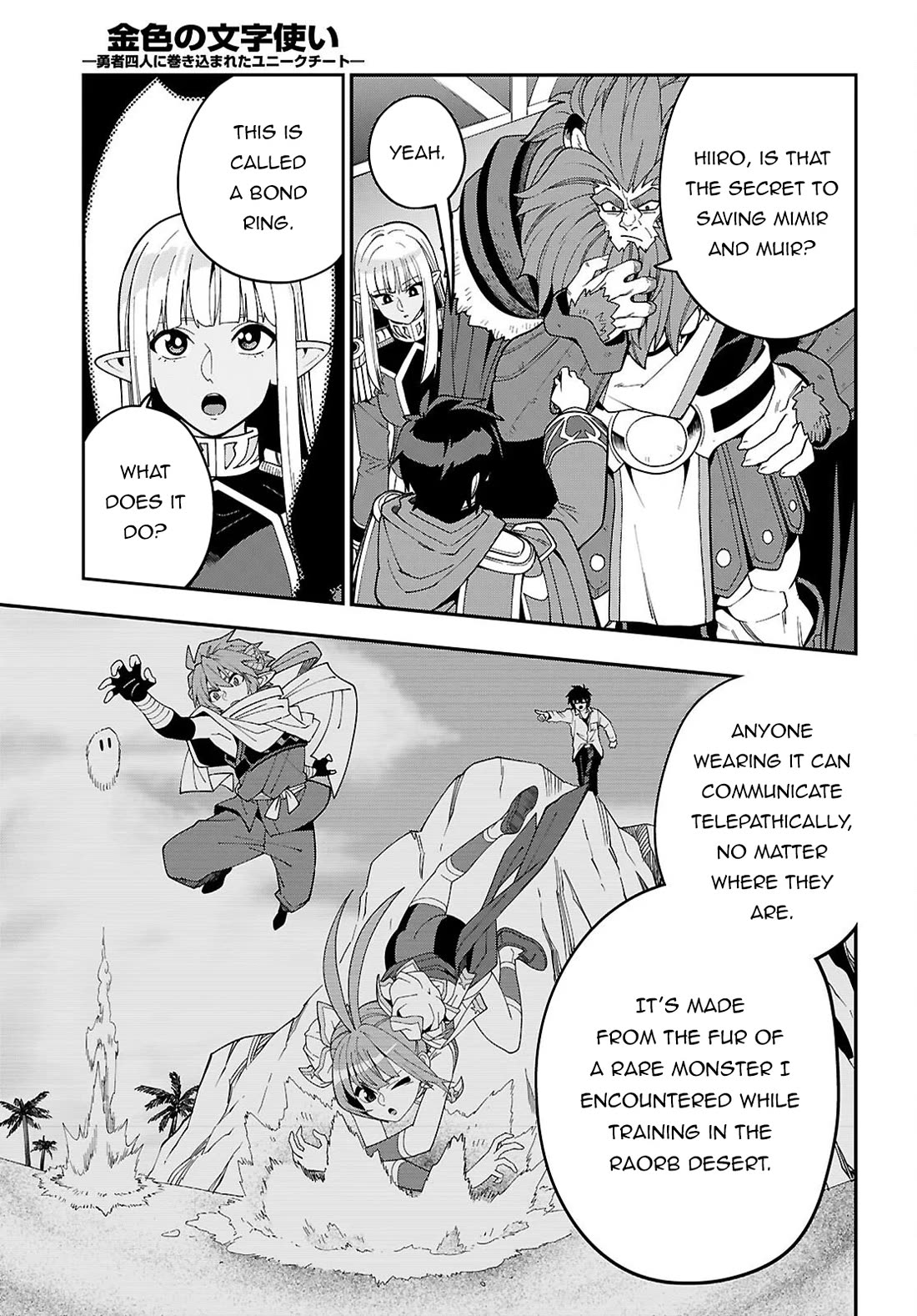 Konjiki no Moji Tsukai - Yuusha Yonin ni Makikomareta Unique Cheat Chapter 126 page 12 - Chapter 126