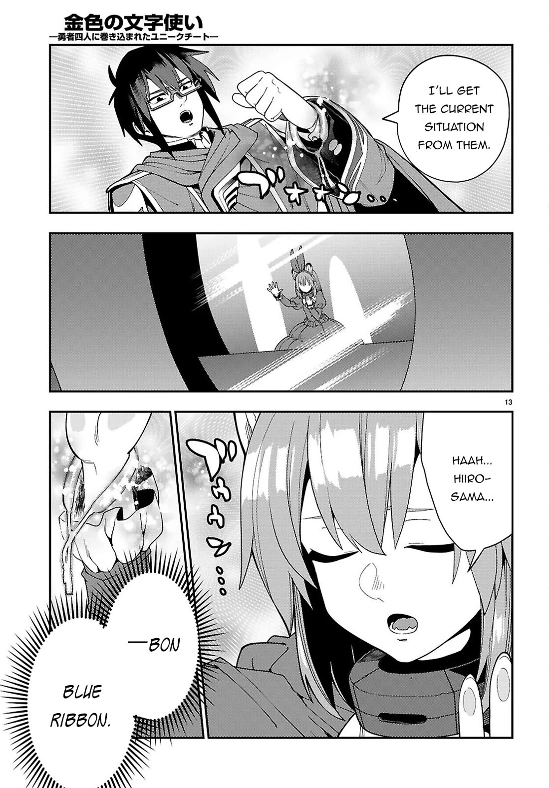 Konjiki no Moji Tsukai - Yuusha Yonin ni Makikomareta Unique Cheat Chapter 126 page 14 - Chapter 126